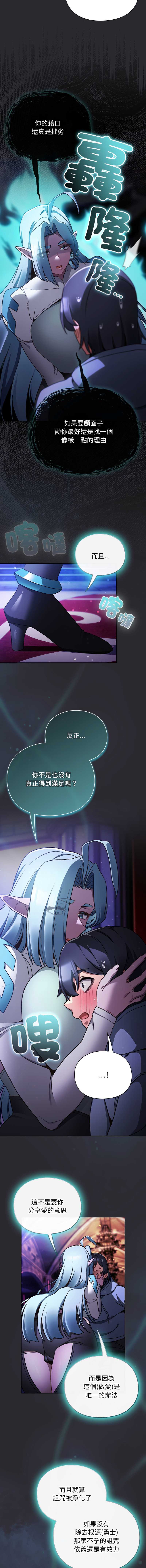 当前女友变成异世界独裁者