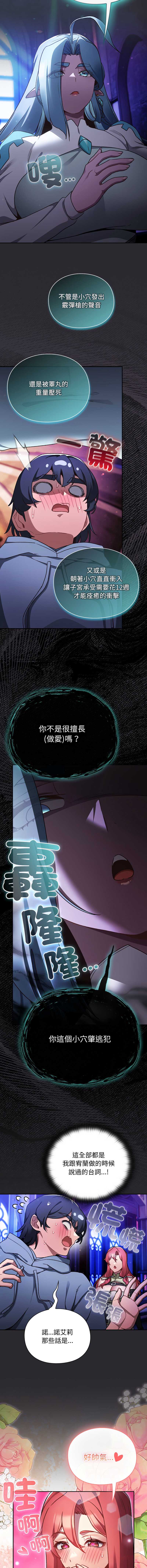 当前女友变成异世界独裁者