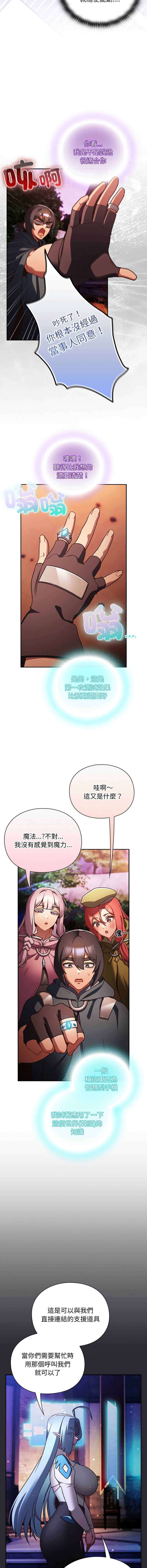 当前女友变成异世界独裁者
