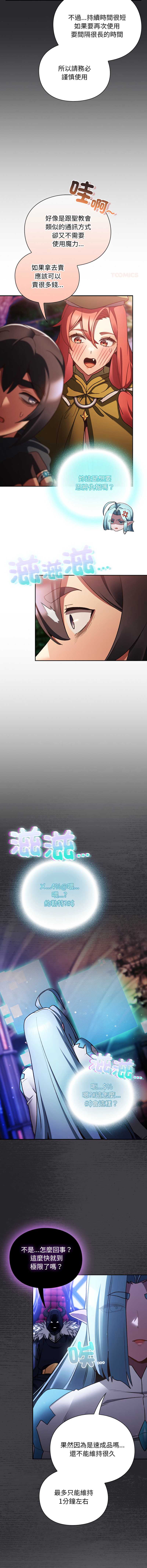 当前女友变成异世界独裁者