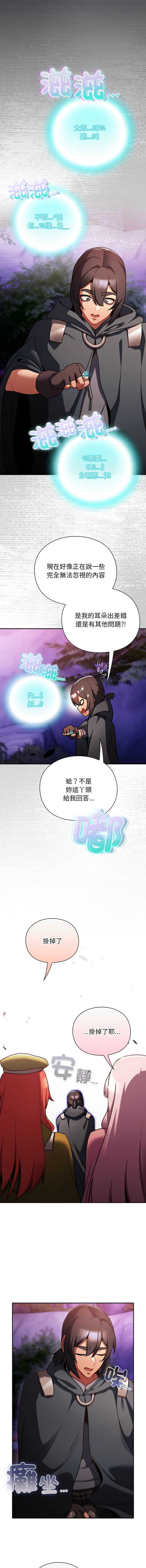 当前女友变成异世界独裁者