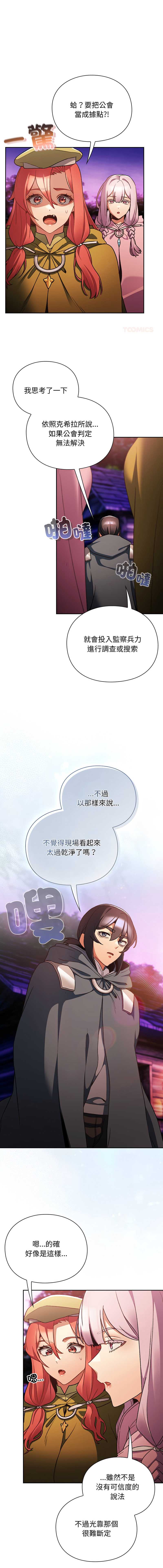 当前女友变成异世界独裁者