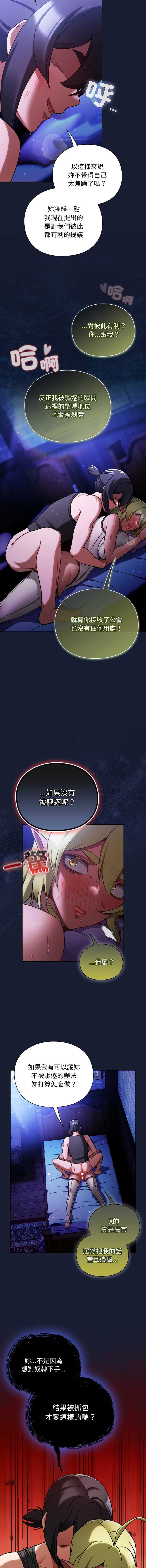 当前女友变成异世界独裁者