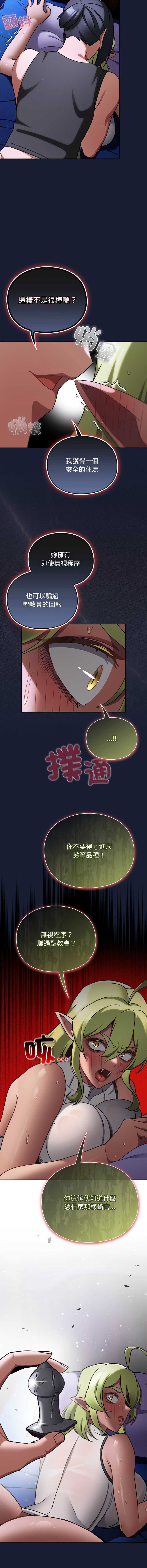 当前女友变成异世界独裁者