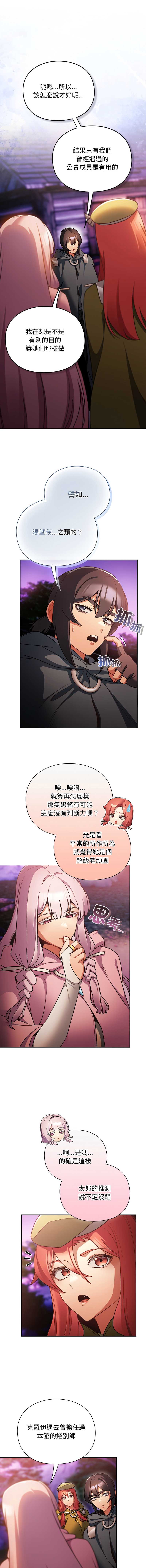 当前女友变成异世界独裁者