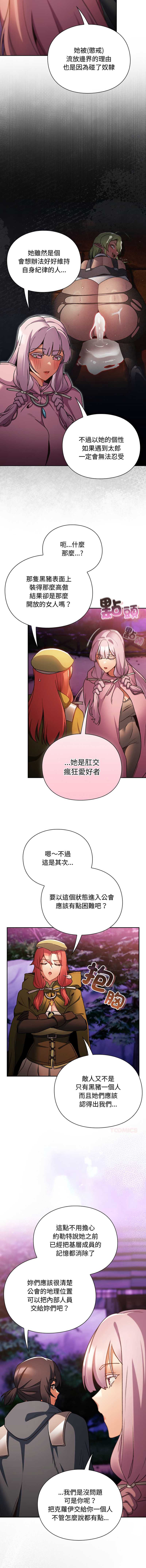 当前女友变成异世界独裁者