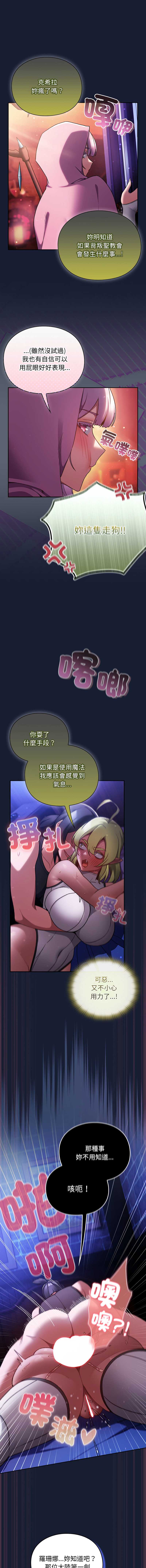 当前女友变成异世界独裁者
