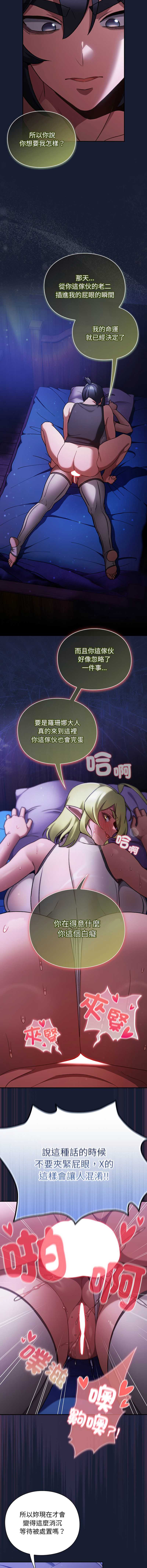 当前女友变成异世界独裁者