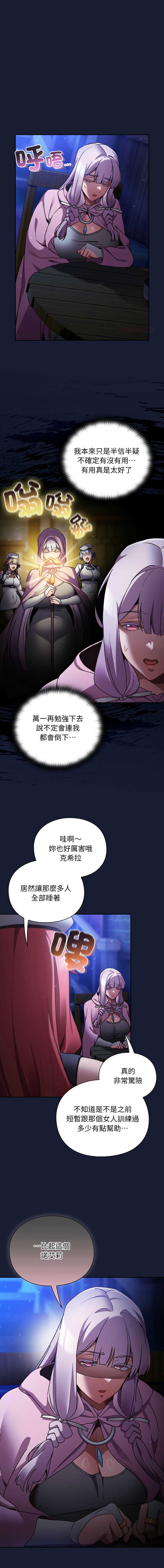 当前女友变成异世界独裁者