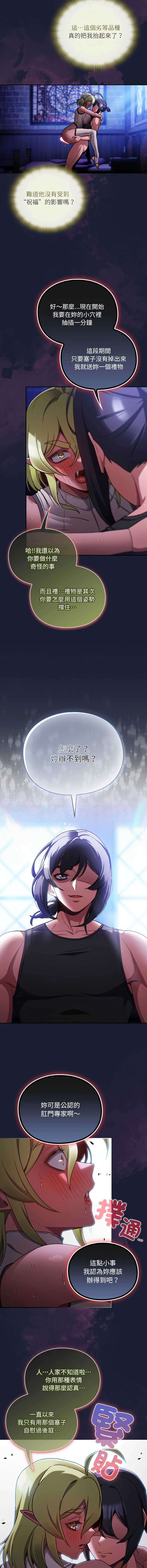 当前女友变成异世界独裁者