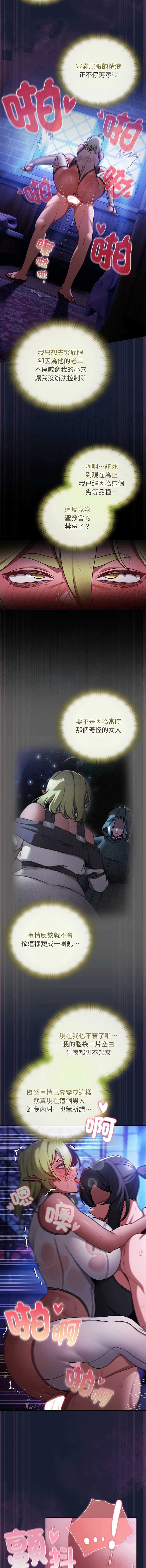 当前女友变成异世界独裁者