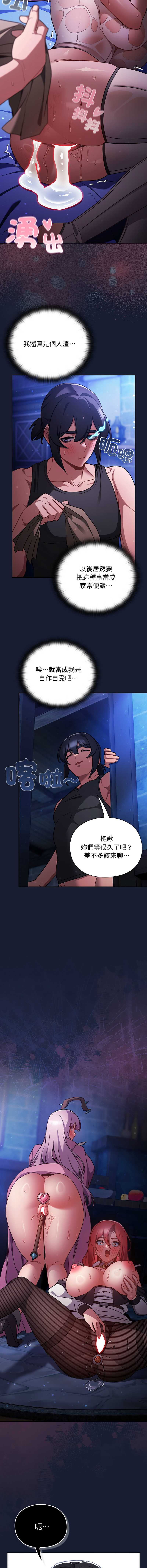 当前女友变成异世界独裁者