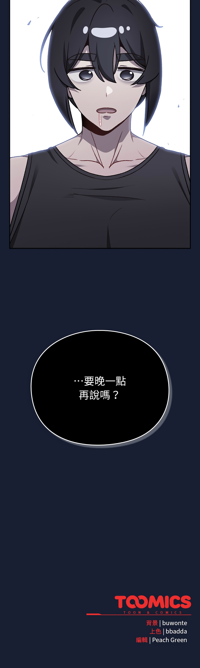 当前女友变成异世界独裁者