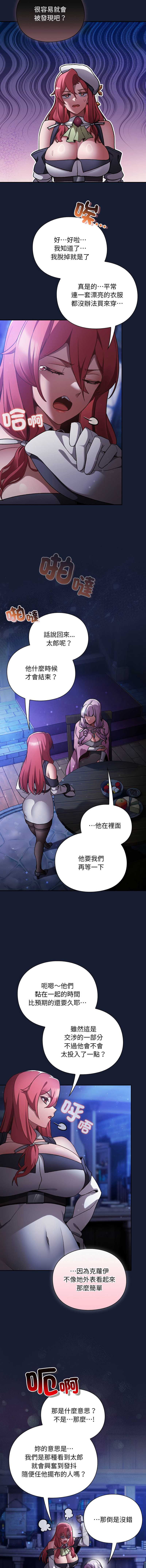 当前女友变成异世界独裁者