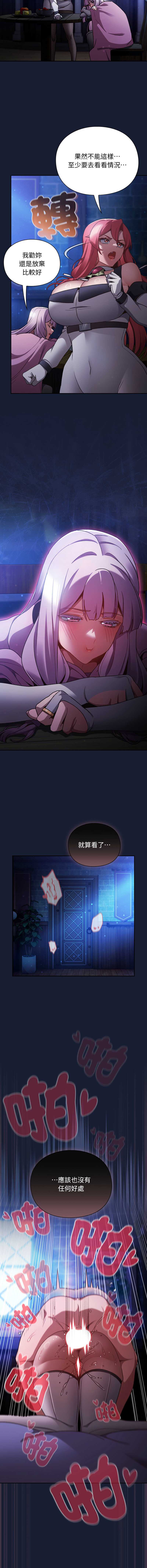 当前女友变成异世界独裁者