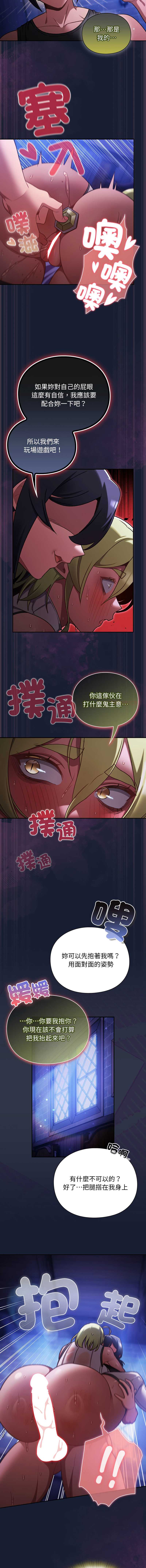 当前女友变成异世界独裁者