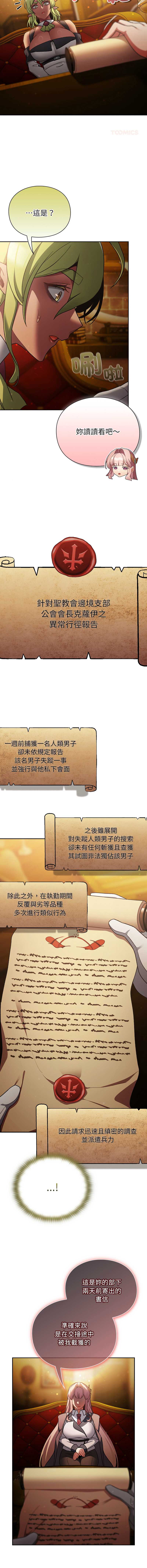 当前女友变成异世界独裁者