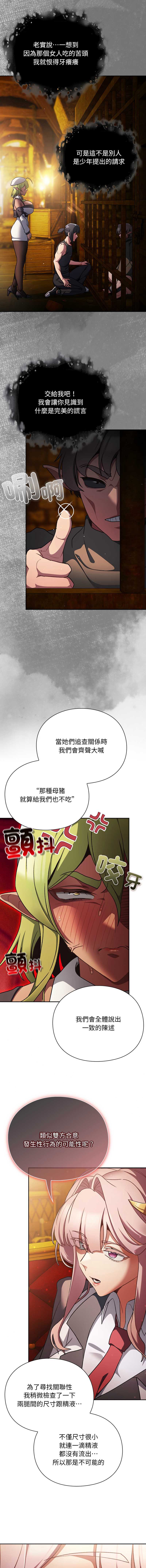 当前女友变成异世界独裁者