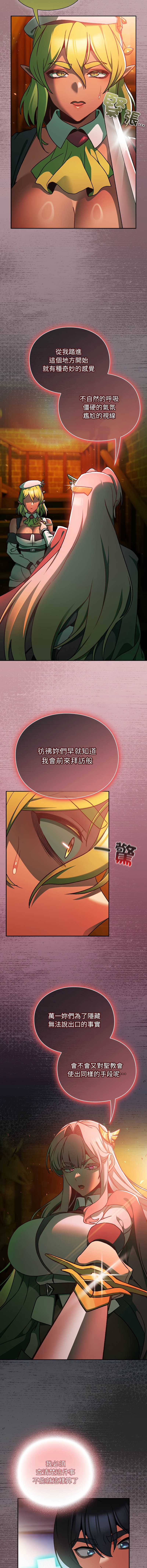当前女友变成异世界独裁者