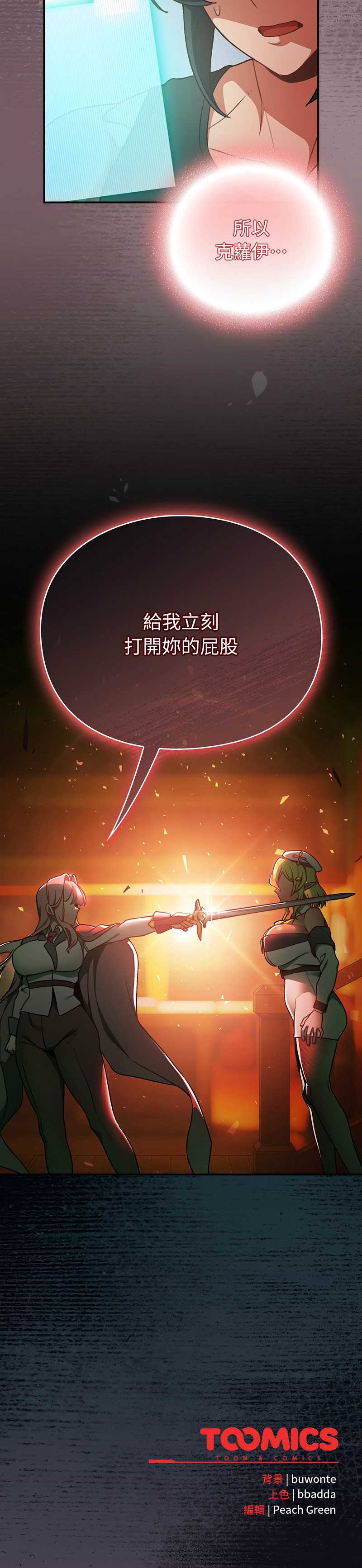 当前女友变成异世界独裁者
