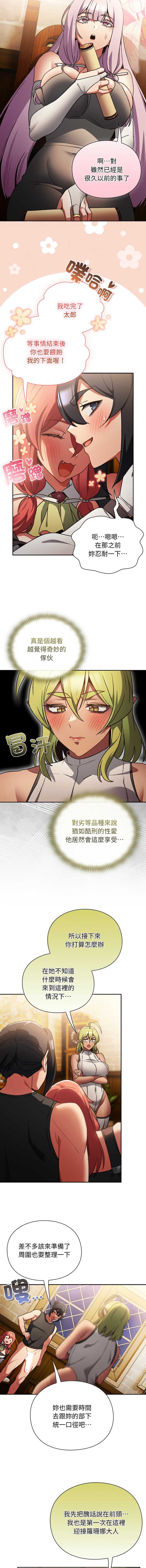 当前女友变成异世界独裁者