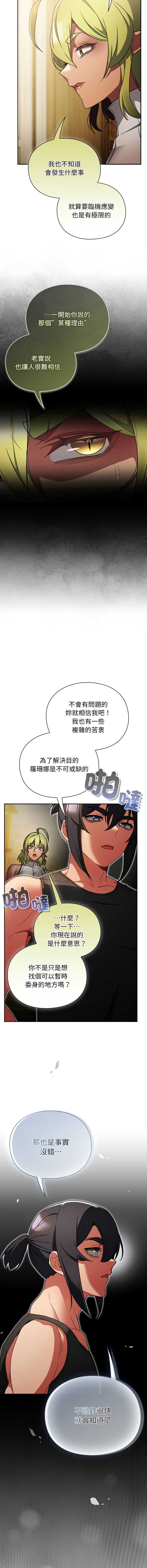当前女友变成异世界独裁者