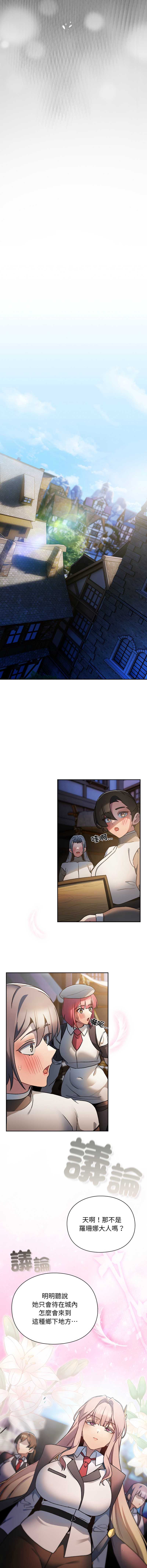 当前女友变成异世界独裁者
