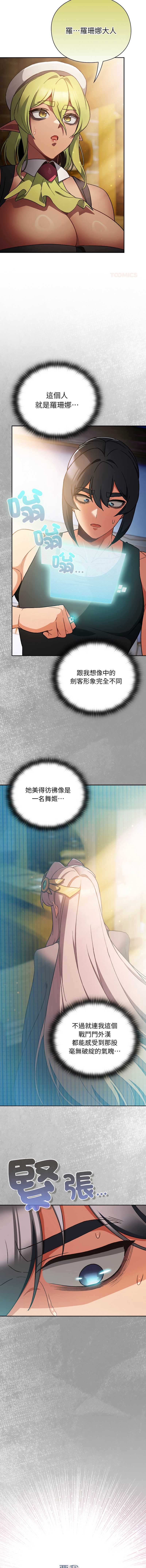 当前女友变成异世界独裁者