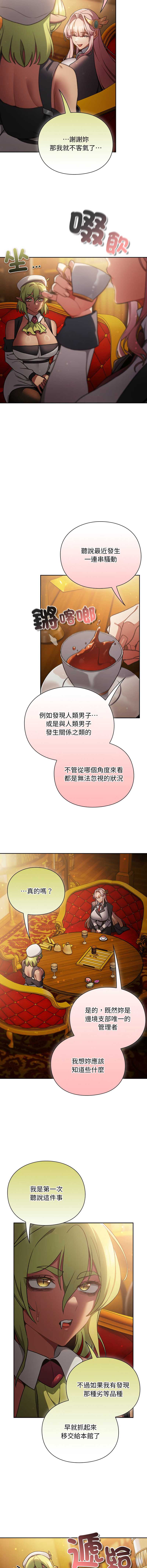 当前女友变成异世界独裁者
