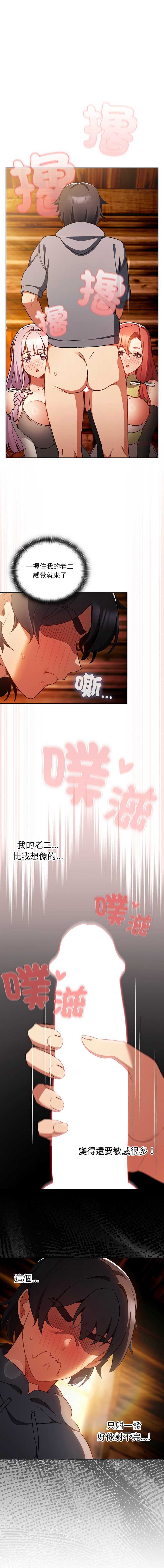 当前女友变成异世界独裁者
