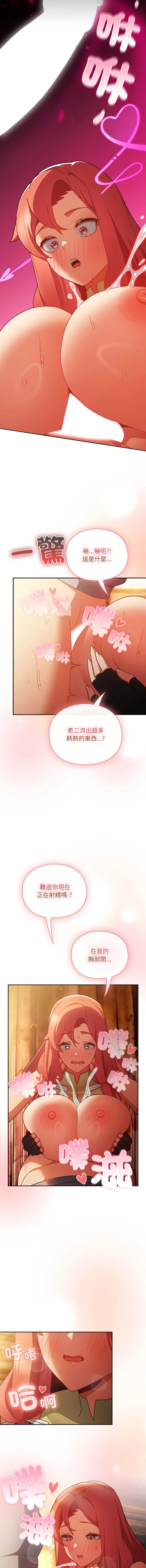 当前女友变成异世界独裁者