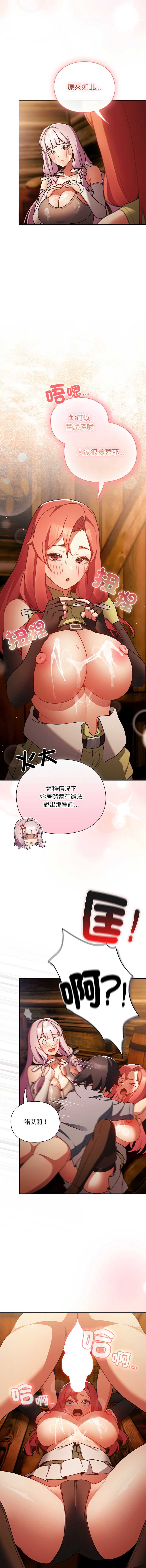 当前女友变成异世界独裁者