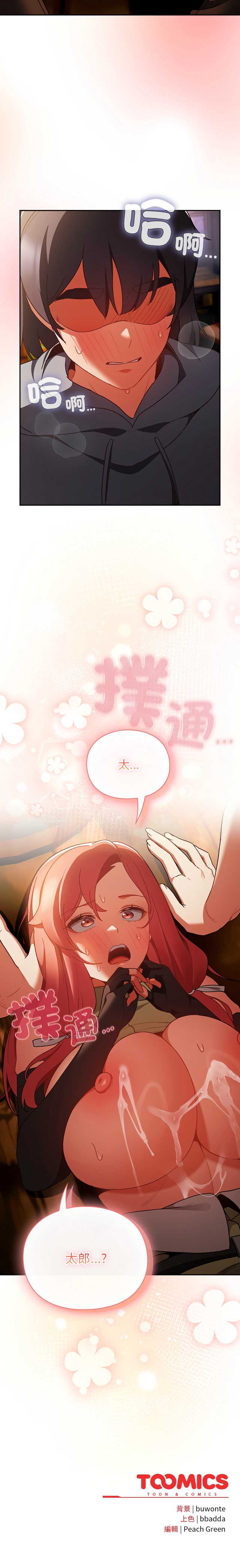 当前女友变成异世界独裁者