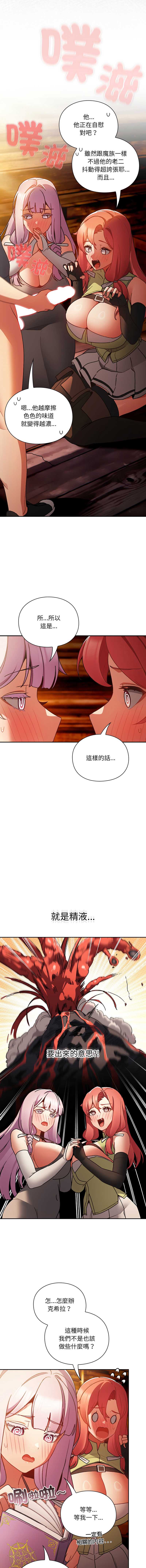 当前女友变成异世界独裁者