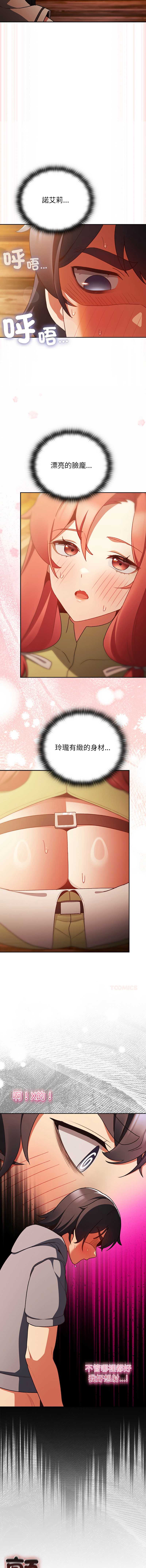 当前女友变成异世界独裁者