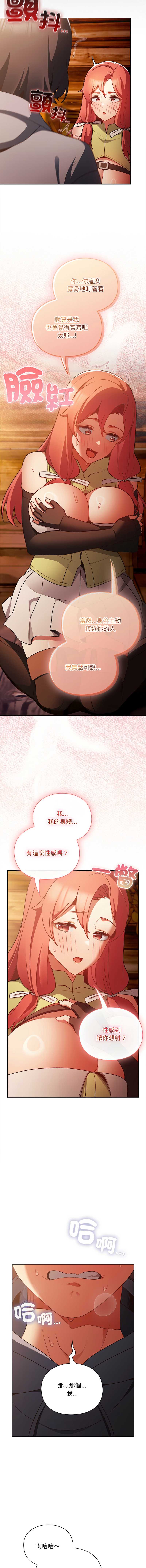 当前女友变成异世界独裁者