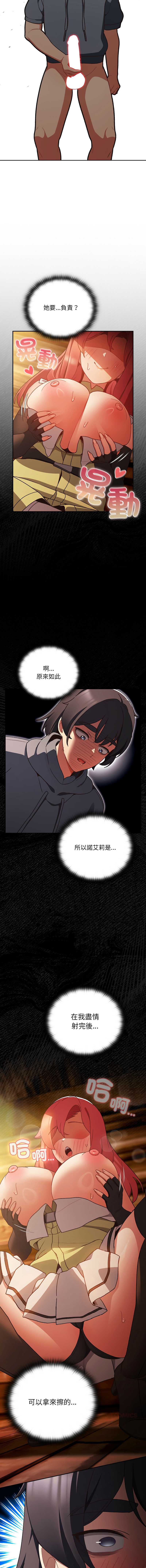 当前女友变成异世界独裁者