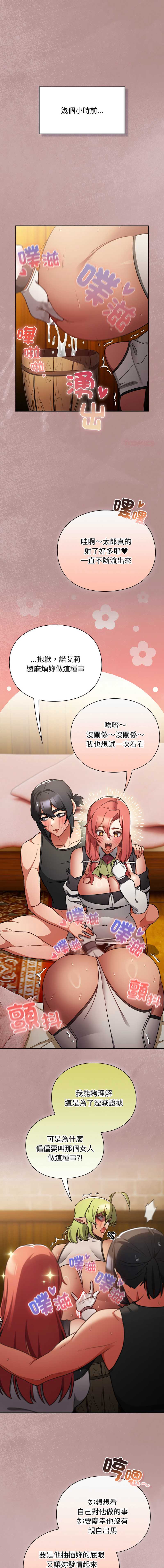 当前女友变成异世界独裁者