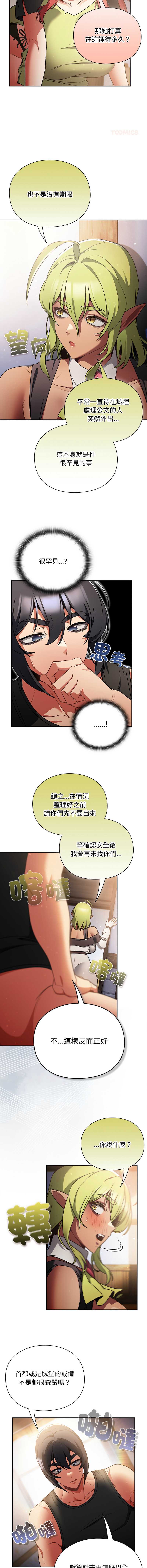 当前女友变成异世界独裁者