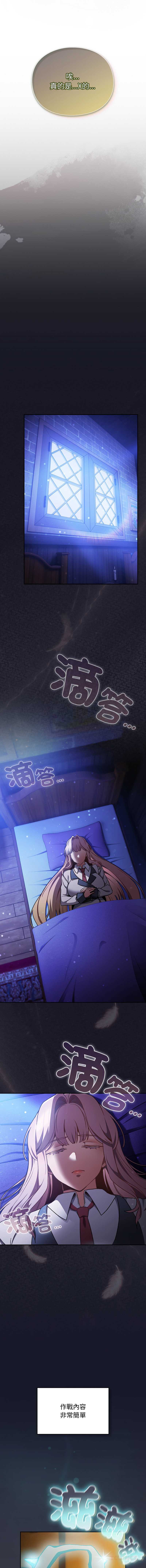 当前女友变成异世界独裁者