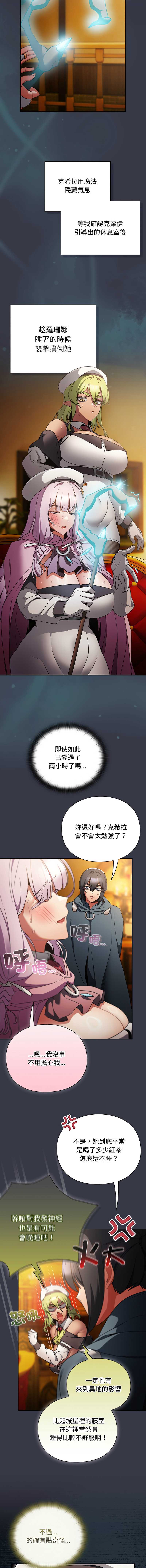 当前女友变成异世界独裁者