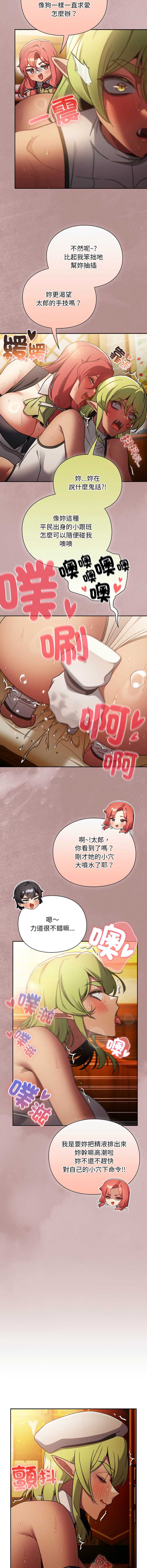 当前女友变成异世界独裁者
