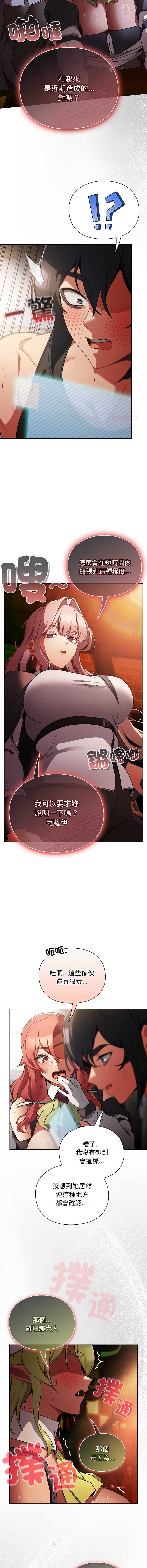 当前女友变成异世界独裁者