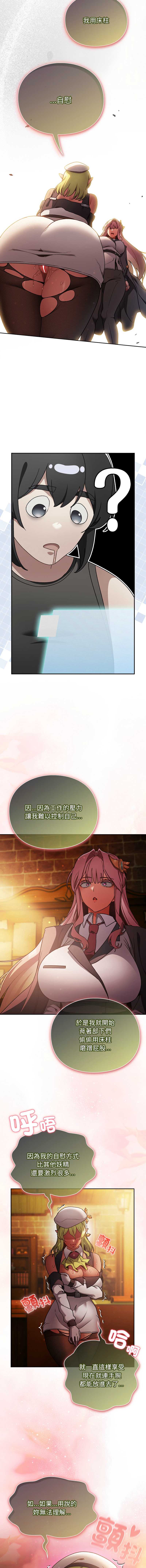 当前女友变成异世界独裁者