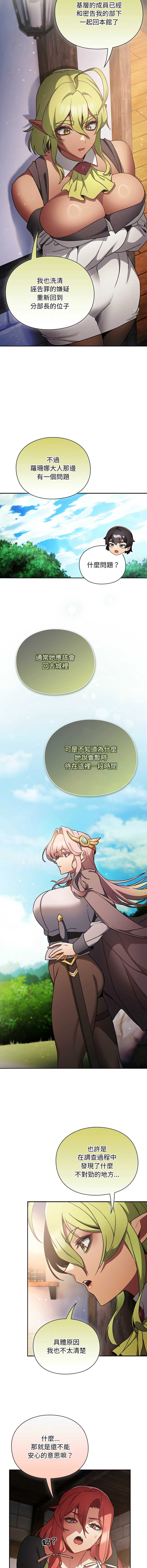 当前女友变成异世界独裁者