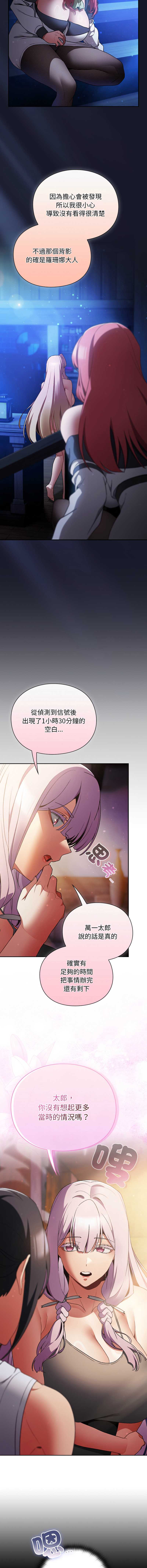 当前女友变成异世界独裁者