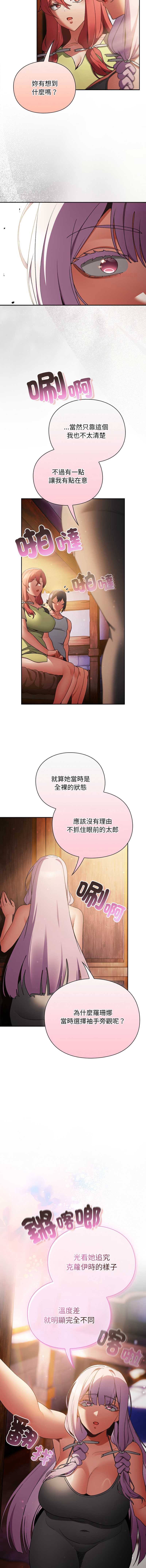 当前女友变成异世界独裁者