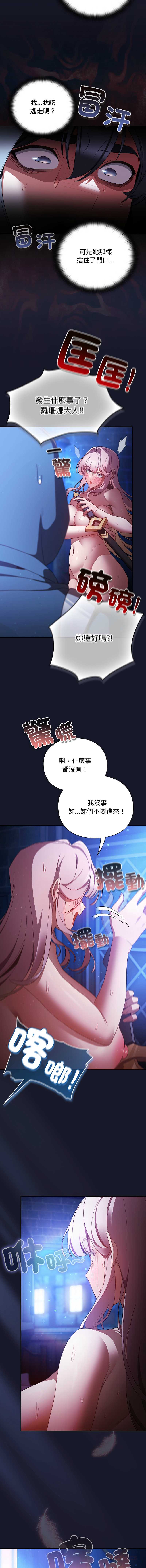 当前女友变成异世界独裁者