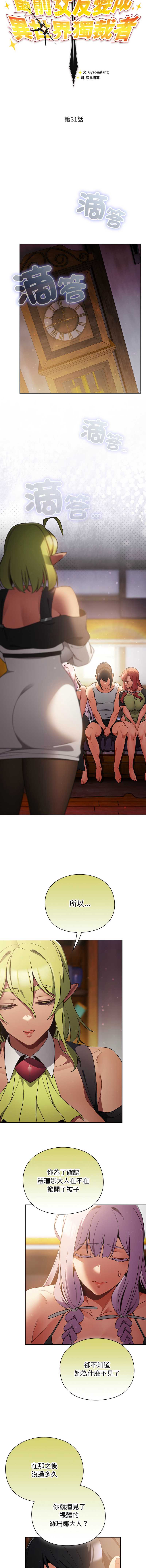 当前女友变成异世界独裁者