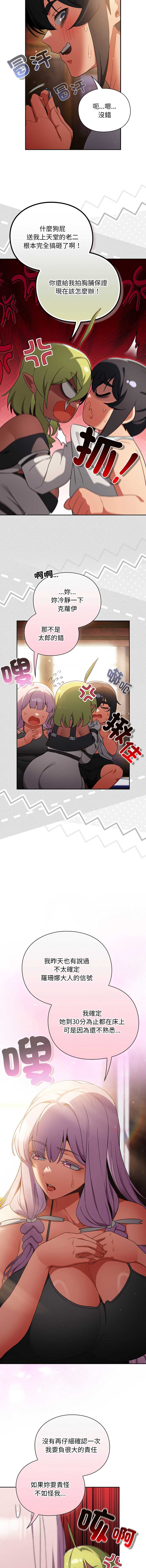当前女友变成异世界独裁者